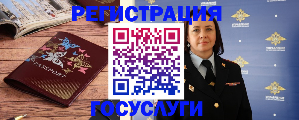 прописка для кредита в Златоусте