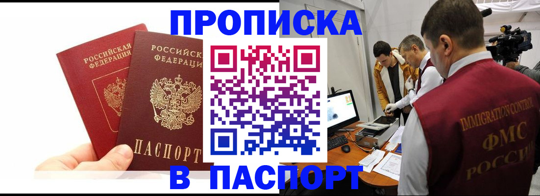 миграционный учет в Златоусте