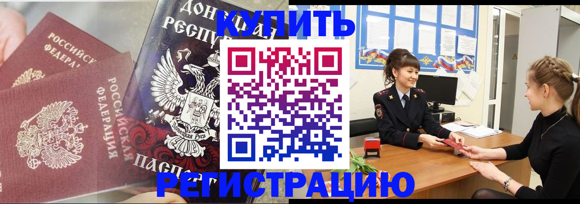 временная регистрация собственник в Златоусте