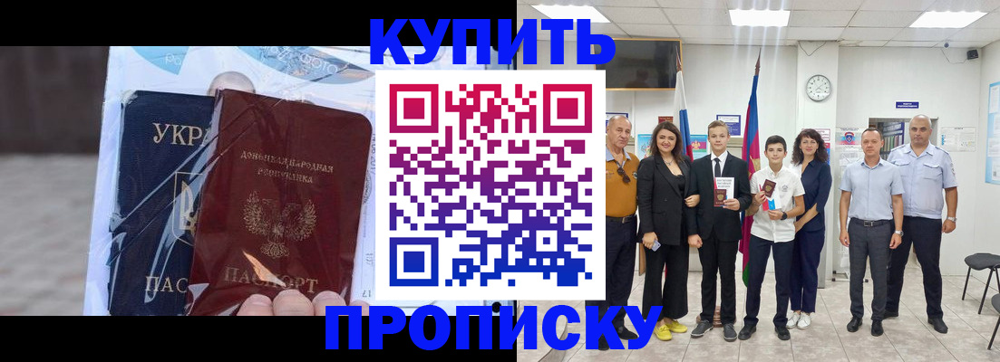 прописка для военкомата в Златоусте