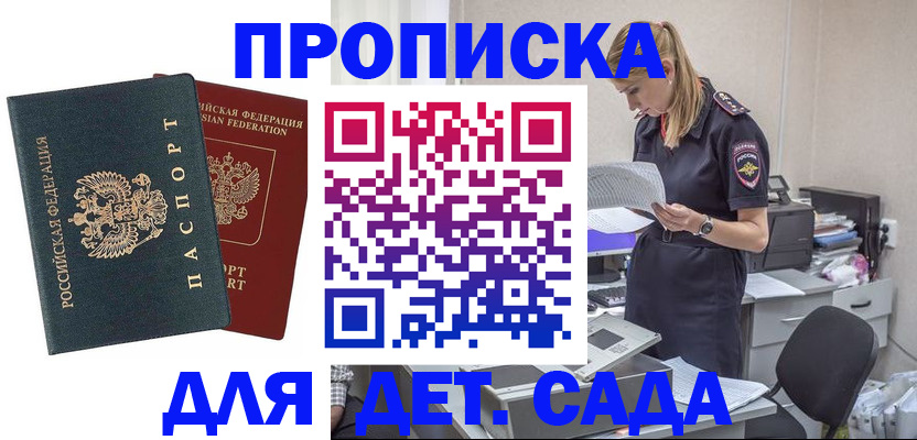 прописка поиск в Златоусте