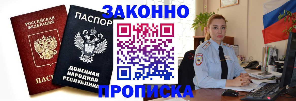 временная регистрация адрес в Златоусте