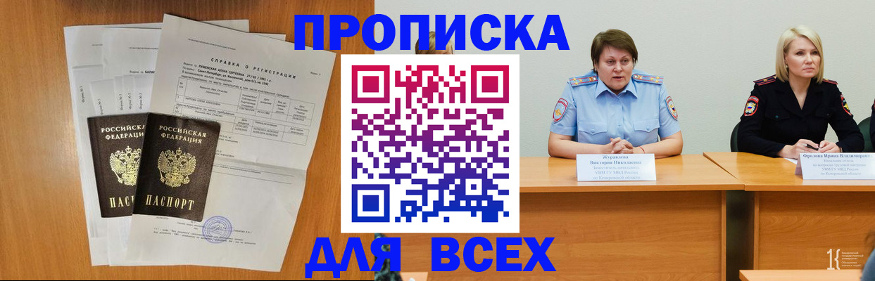 временная регистрация собственник в Златоусте
